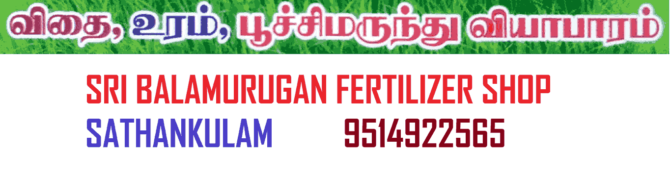 fertilizer-shop-in-sathankulam
